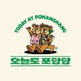 포항맛집 오늘도 포항항