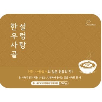 한우사골 설렁탕